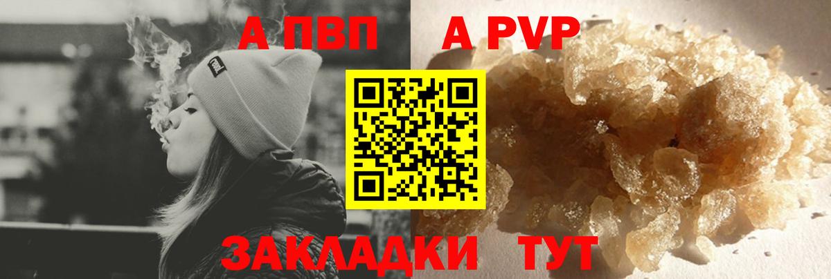 А ПВП кристаллы  Alfa_PVP СК КРИС  Щёлково  Вход с VPN  Alpha PVP Crystall 