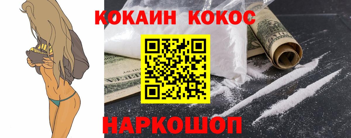 COCAIN  COCAIN 98%  магазин продажи   Щёлково  COCAIN Перу  Вход с VPN 