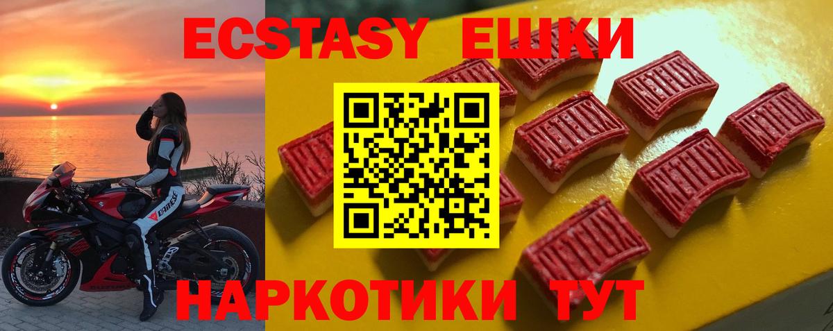 Экстази DUBAI Щёлково