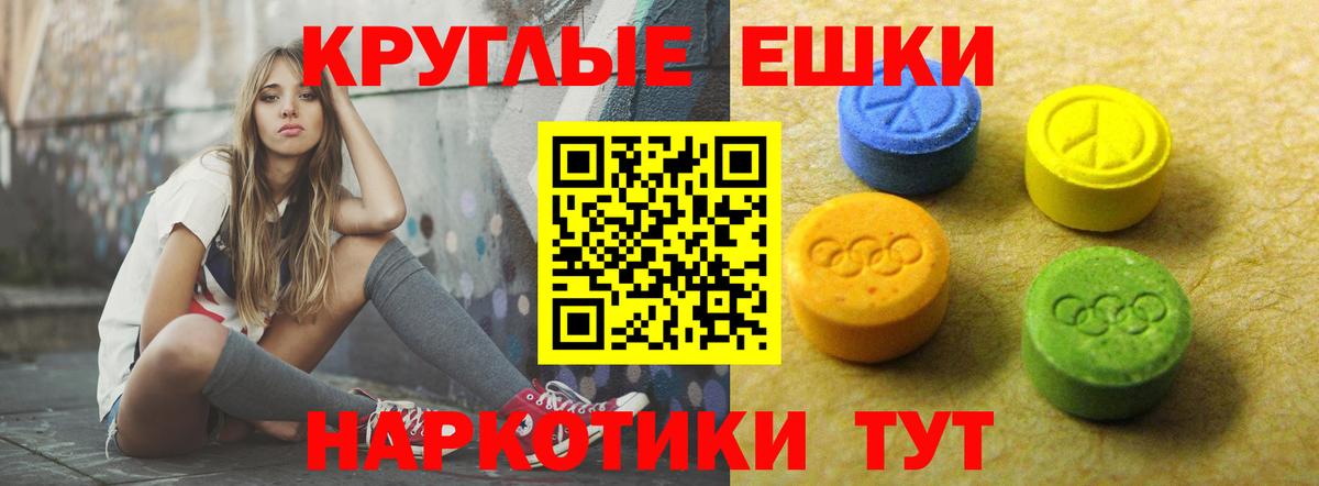 ЭКСТАЗИ  купить наркотики цена  Щёлково  ЭКСТАЗИ Punisher  Вход с VPN 