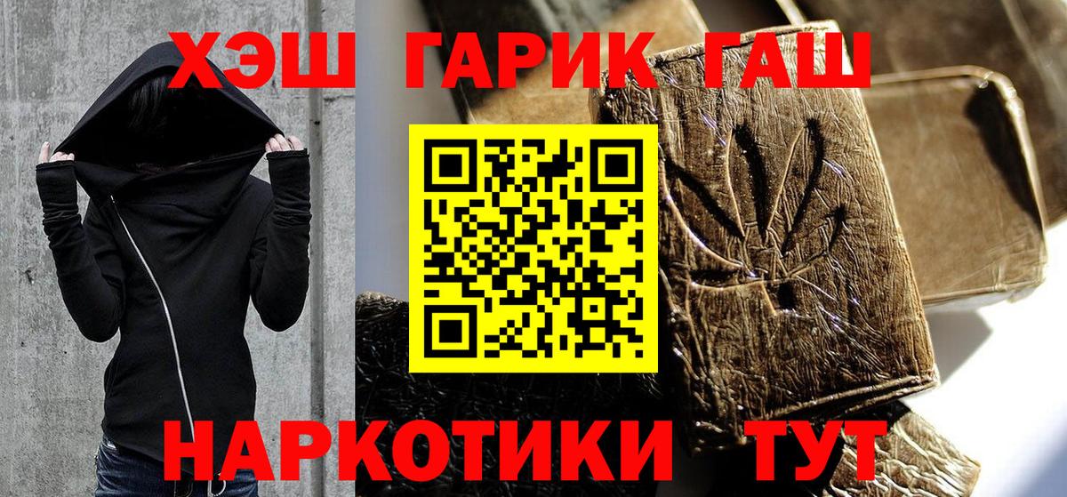 ГАШ AMNESIA HAZE  ГАШ индика сатива  Вход с VPN  Щёлково 