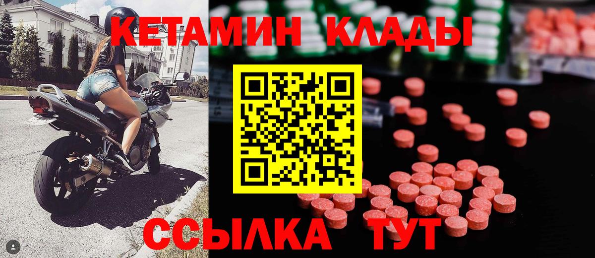 darknet клад  Вход с VPN  Щёлково  КЕТАМИН ketamine 
