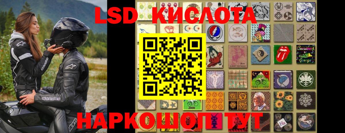 LSD-25 экстази кислота  LSD-25 экстази  Вход с VPN  Щёлково  ЛСД экстази кислота 
