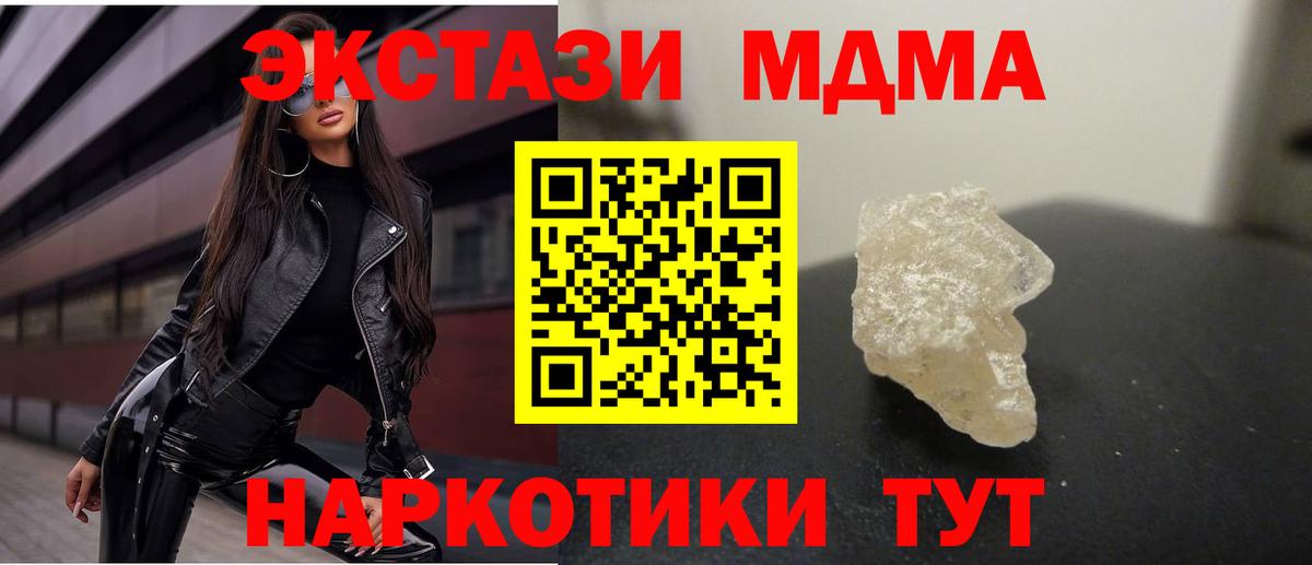 MDMA молли  МДМА  Щёлково  MDMA VHQ  Вход с VPN 