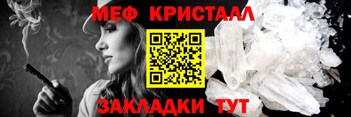 МЕФ  Мефедрон VHQ  МЯУ-МЯУ 4 MMC  Меф  Щёлково  Вход с VPN 