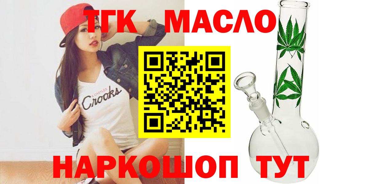 ТГК Wax Щёлково